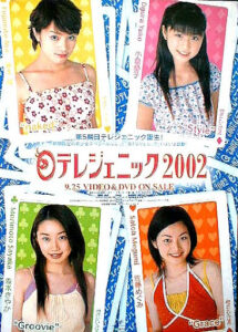 日テレジェニック　佐藤めぐみ